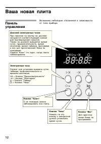 Страница 12