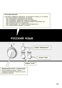 Страница 13