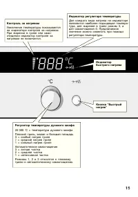 Страница 15