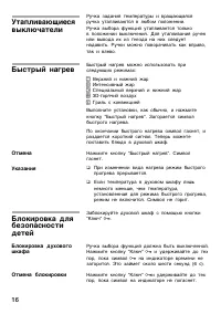 Страница 16