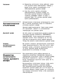 Страница 17