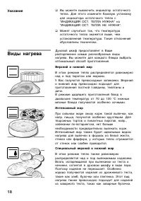 Страница 18