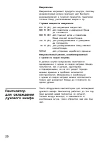 Страница 20