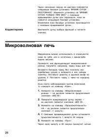 Страница 26