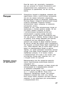Страница 27