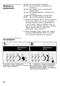 Страница 28