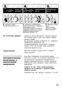 Страница 29