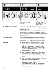 Страница 30
