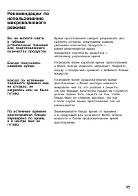 Страница 35