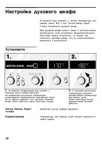 Страница 36