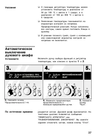 Страница 37