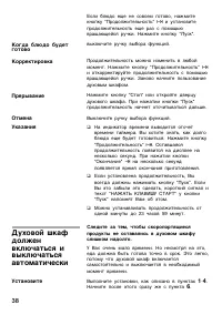 Страница 38
