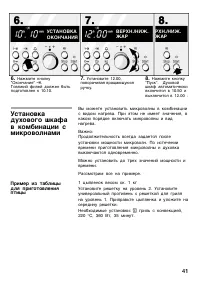Страница 41