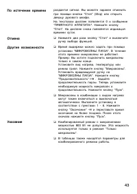 Страница 43