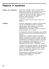 Страница 44