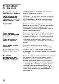 Страница 48