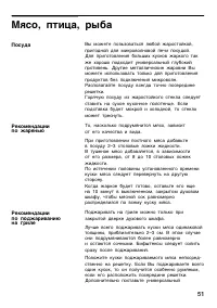 Страница 51