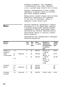Страница 52