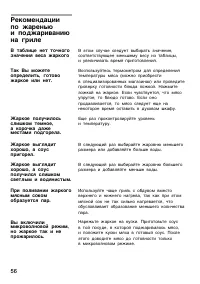 Страница 56