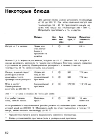 Страница 60