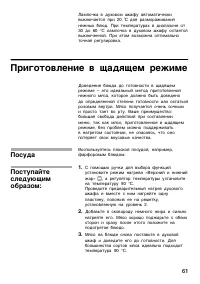 Страница 61