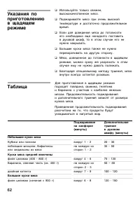 Страница 62