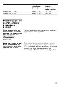 Страница 63