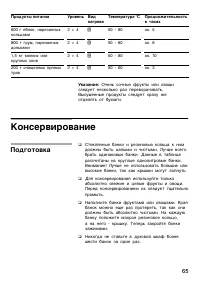 Страница 65
