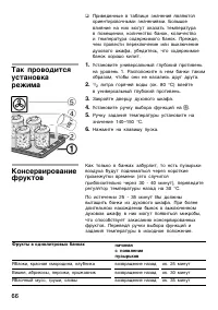 Страница 66
