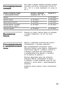 Страница 67