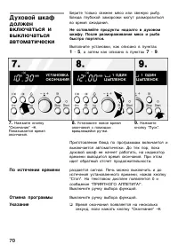 Страница 70