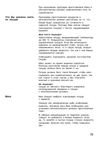 Страница 75