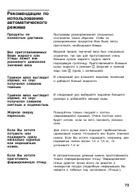 Страница 79