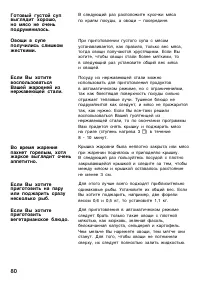 Страница 80