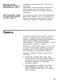 Страница 81