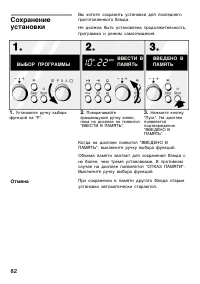 Страница 82
