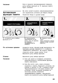 Страница 85