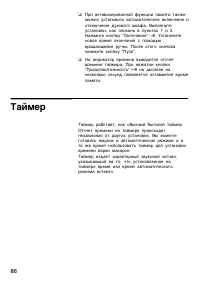 Страница 86
