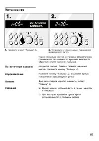 Страница 87