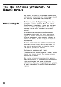 Страница 88