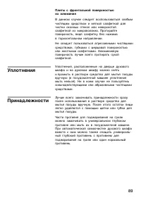 Страница 89