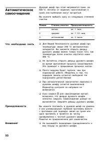 Страница 90