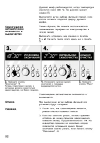 Страница 92
