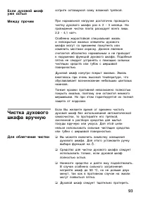 Страница 93