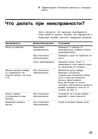 Страница 95