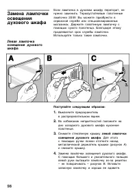 Страница 98