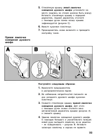 Страница 99