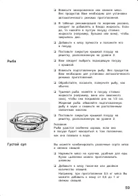 Страница 59