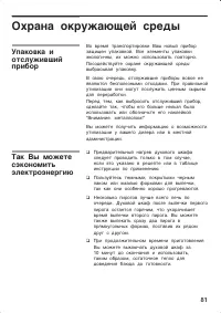 Страница 81