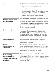 Страница 13